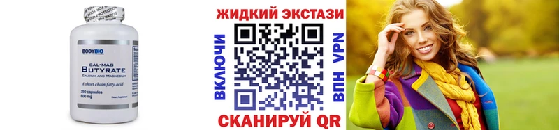 Бутират GHB  Лагань 