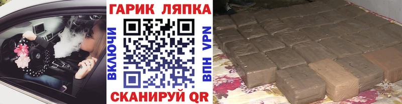 ГАШИШ Изолятор Лагань