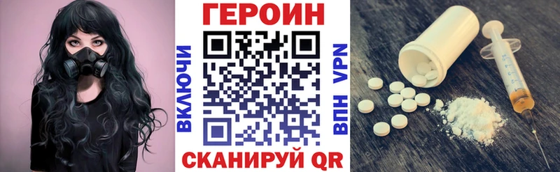 ГЕРОИН VHQ  Лагань 