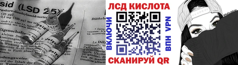 Лсд 25 экстази кислота  закладка  Лагань 